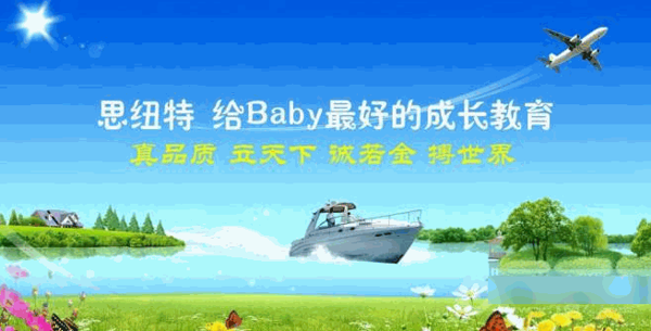 思纽特国际教育